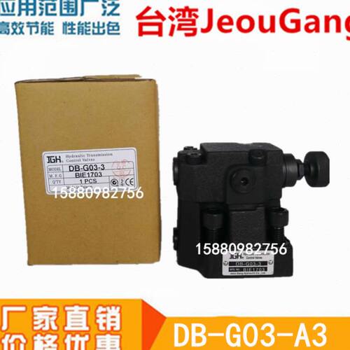 原装久冈 DBW DB-G03 G06 G10-A/B/E-1/2/3先导式电磁控制溢流阀