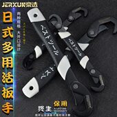 京选多用扳手多功能活口扳手勾型两用活扳子快速管钳活扳手管子钳