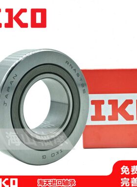 日本进口IKO滚针轴承RSTO STO RNAST NAST20 25 30 35 40 45 50R
