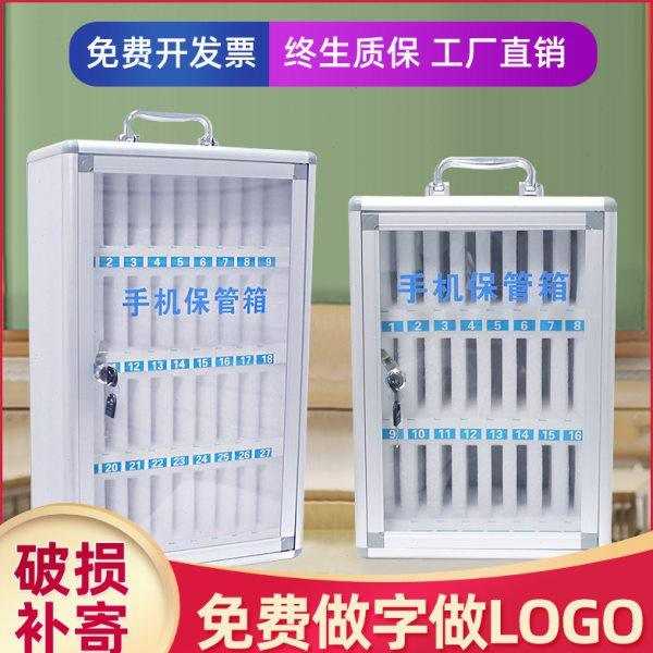 手机保管存放箱透明带锁学生员工手机收纳盒餐厅储存柜手机存放柜,商业/办公家具,寄存柜/快递柜,淘宝优惠券,粉丝福利购,淘宝优惠卷