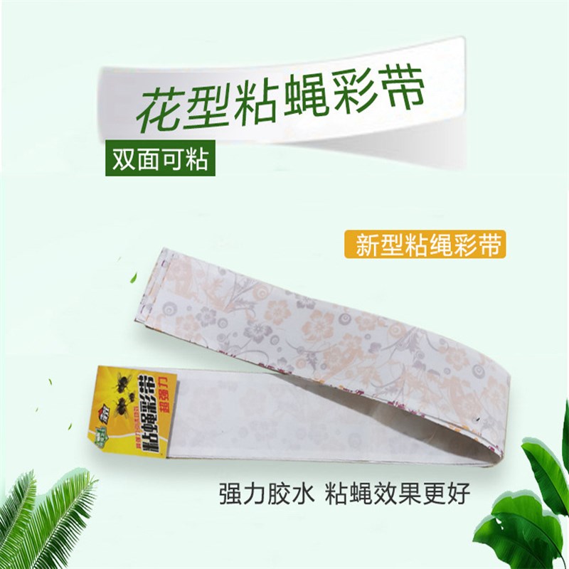 苍蝇贴粘蝇纸彩带粘蚊克星捕灭蝇神器粘蝇L板条诱杀强力家用一扫