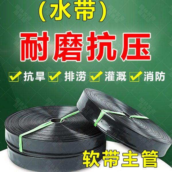 农用水带灌溉主管软带塑料软管浇灌水管1寸1.5寸2寸2.5寸3寸加厚,农机/农具/农膜,农用滴灌带,淘宝优惠券,粉丝福利购,淘宝优惠卷