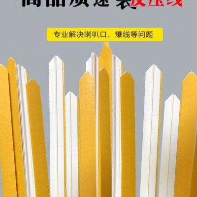 反压线 反压型压痕条啤线条 反压速装压痕模鱼线糊盒机钉箱机耗材,办公设备/耗材/相关服务,装订耗材,淘宝优惠券,粉丝福利购,淘宝优惠卷