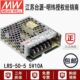 10A替代NES 台湾明纬LRS 5单组输出开关电源供应器50W