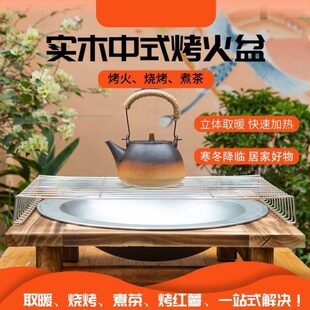 实木老式烤火盆铸铁炭火盆冬季取暖烤火炉室内家用炭盆烧烤架碳盆