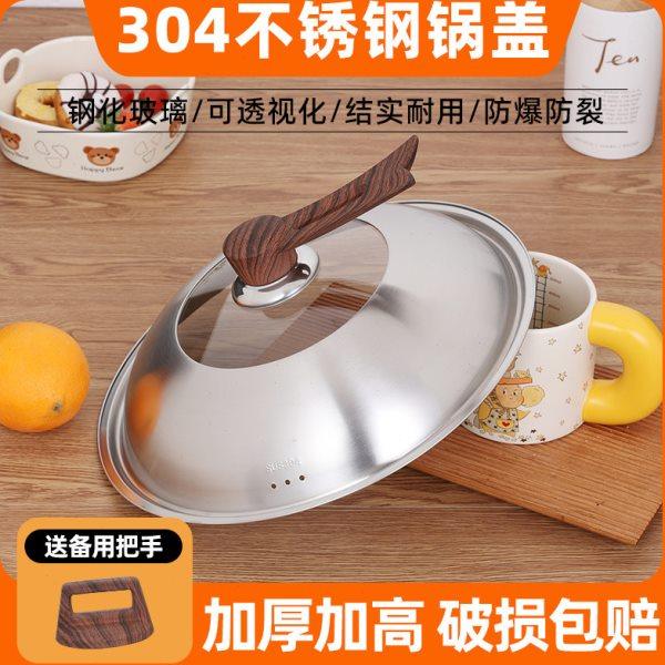 304不锈钢锅盖加高加厚可立盖可视通用电锅铁锅单独盖子32CM防烫,厨房/烹饪用具,锅盖,淘宝优惠券,粉丝福利购,淘宝优惠卷