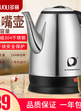 多丽 KE18B1电热水壶304不锈钢烧水壶家用1.O8L大容量快速自动断
