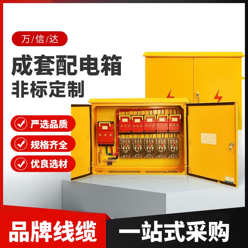 海南厂家一二三级工地临时临时用电箱G工地箱工程配电箱成套配电