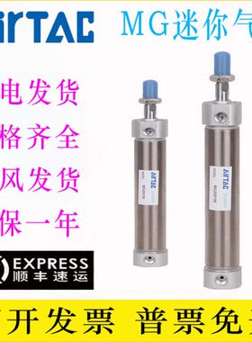 亚德客不锈钢迷你气缸MG/MGC32X25/50/75/100/125/150/175/200S