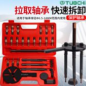 三爪拉马内孔轴承拆卸专用工具内轴承拉马取出器多功能轴承拆卸神