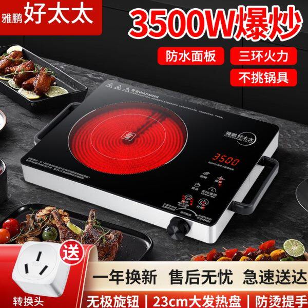 电陶炉家用爆炒新款大功率3500W煮茶智能商用电磁炉触摸光波陶瓷