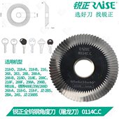 配钥匙机 锐正屠龙角度刀 卧式 C.C φ60x6xφ16全钨钢面铣刀 0114