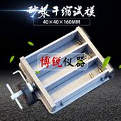 40×40×160mm砂浆干缩试模铸铁砂浆干缩试模干缩试模