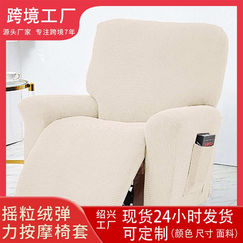 摇粒绒弹力按摩椅套简约弹力全包家用酒店椅背套通用椅.子套沙发