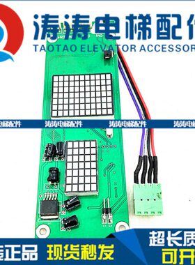 电梯显示板 F117SP-PR3B 3101130601 1001 093H2007B 外呼板现货