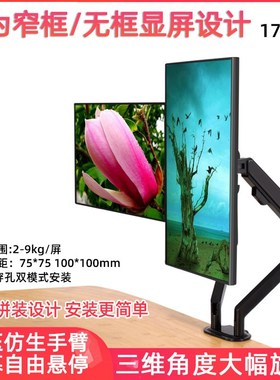 17-30-32寸显示器支架左右双屏底座高J低升降旋转伸缩仿生臂支架