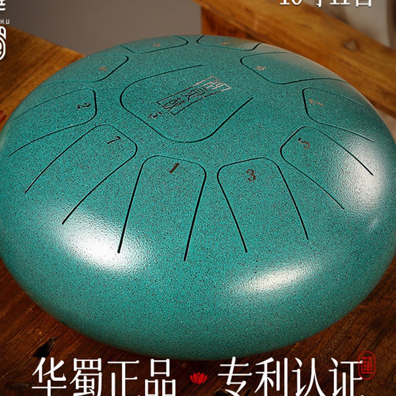 性能级空灵鼓乐器11音D调专业级梵文L打击乐器孔明鼓手盘鲁瑞