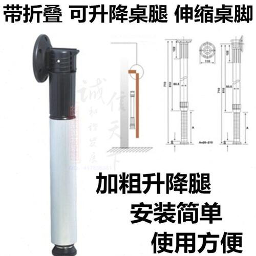 升降腿可折叠桌腿 桌脚,桌子脚 折叠脚 桌面支撑脚 吧台脚 伸缩脚