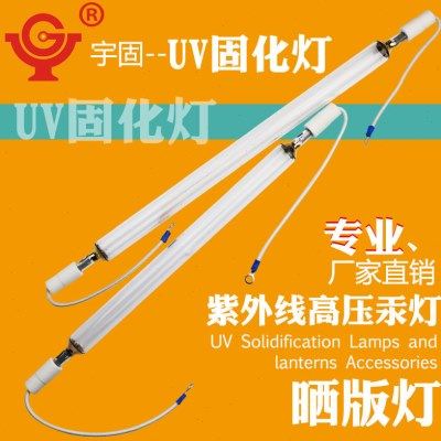 UV固化灯  紫外线压汞灯灯管 1KW2KW3KW5KW8KW9.6KW11KW,工业油品/胶粘/化学/实验室用品,紫外线灯,淘宝优惠券,粉丝福利购,淘宝优惠卷