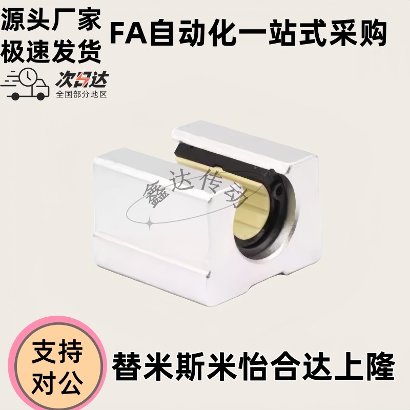 带座直线轴承- KRBR/KRBRL-12y 13 16 20 25 30 35 40 开放型