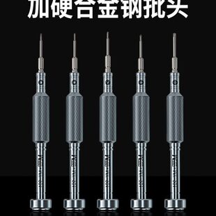 三角 蚂蚁昕MY 安卓尾插十字 五角精密拆机工具 901骑士螺丝刀