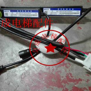 917A61 WECO DC24D DC24V现货 电梯配件 专用光幕 电梯光幕