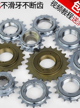 自行车单速飞轮14 16 18齿代驾折叠车女L士普通自行车电镀防锈齿