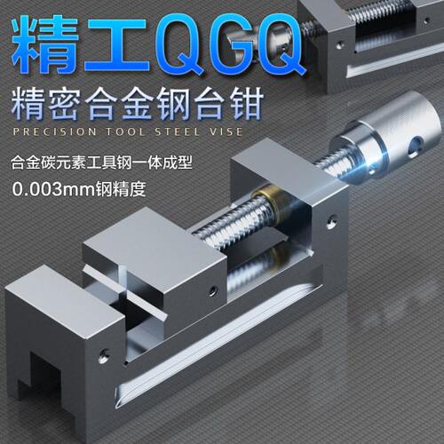 高精密平口钳磨床机用小虎钳夹具台钳手动批士QGG直角不锈钢2-8寸