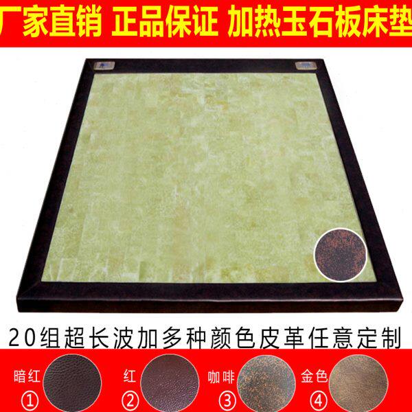 温灸玉石加热板床垫多功能超长波翠玉海珠玉床板榻榻米玉石炕板床