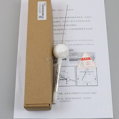 ip4x试验指探棒IP40防护等级测试仪试验棒安规检测试具验电器