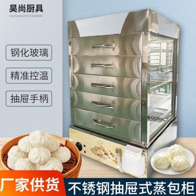 商用蒸包机电热台式蒸柜商用早餐包子保温展示抽屉玻璃早餐展示柜,厨房电器,其他商用厨电,淘宝优惠券,粉丝福利购,淘宝优惠卷