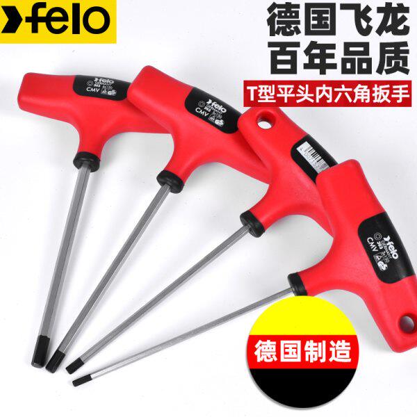 德国进口飞龙Felo内六角扳手T型大手柄扳手平头加长型舒适大手柄