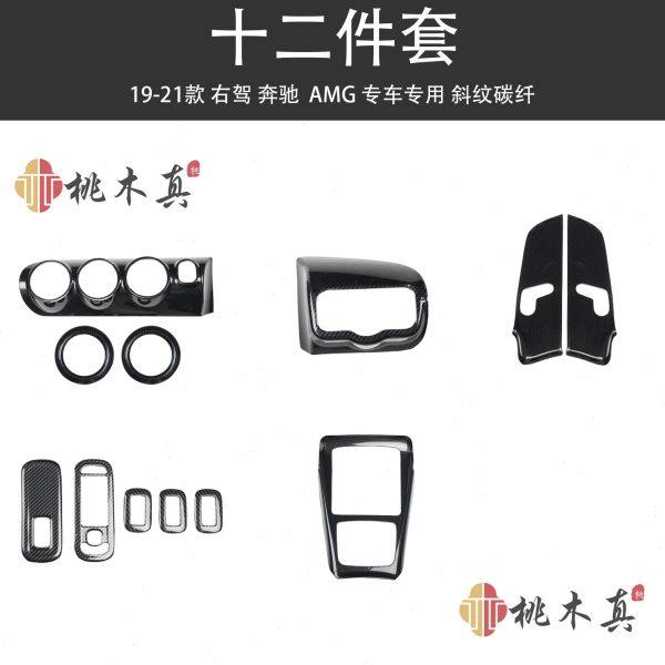 右驾AMG35 A35L内饰新款CLA改装A200L车内用品A45碳纤维改装CLA45,汽车用品/电子/清洗/改装,其他内饰/驾乘用品,淘宝优惠券,粉丝福利购,淘宝优惠卷