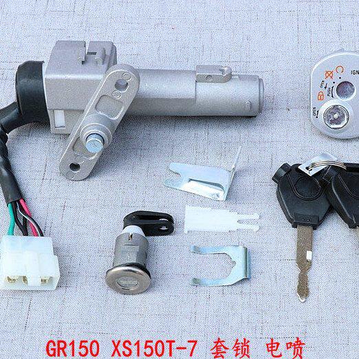 适用 三阳 电喷 GR150 XS150T-7 套锁 电门锁 钥匙门 全车锁