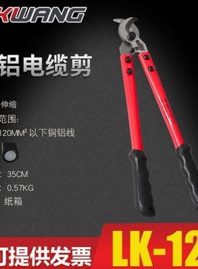 LK-125 250 500省力电缆剪长臂线缆钳 断线钳 能剪250 125平方