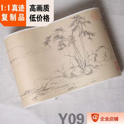 1:1元 赵孟頫 双松平远图 元代文人画山水真迹复制品26.6X112cm