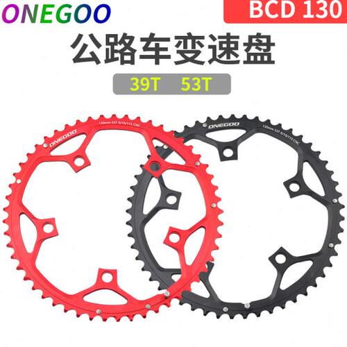 ONEGOO 折叠车 公路车 BCD130 53T 39T 升级双盘轻量CNC变速盘片