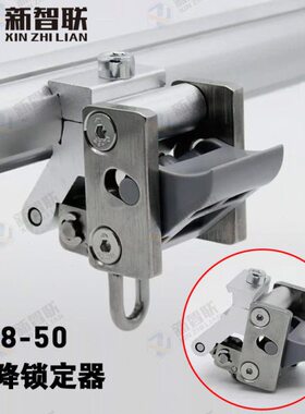 第三代精益管铝合金线棒28铝线棒配件LCIA锁扣GAE28-50升降锁定器