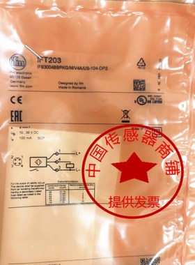 IFM易福门电感式接近开关IFT203/IFT204直流三线PNP插件式传感器
