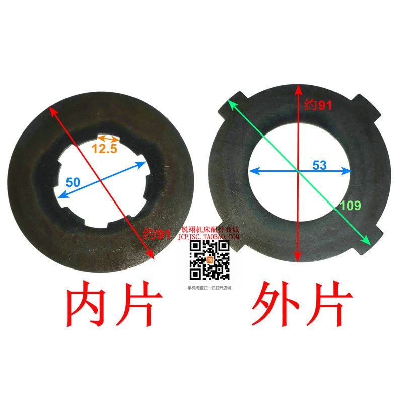 沈阳CA6140/50云南CY6140/50宝鸡CS6140/50车床内 外摩擦片离合片