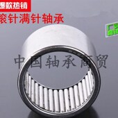 943 942 满针滚针轴承941