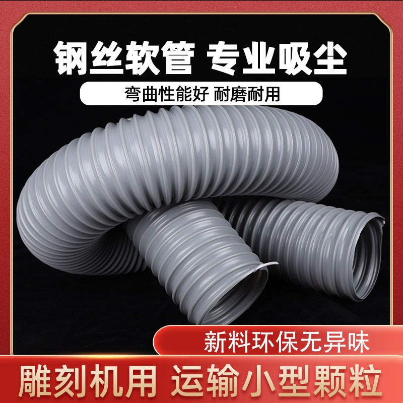 加厚pvc灰色钢丝软管吸尘管波纹管软管工业除尘管通风管道排风管
