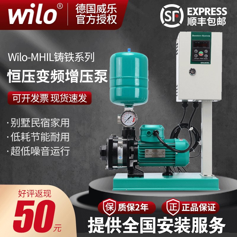 德国威乐MHIL403家用增压泵全自动变频稳压泵别墅恒压加压泵
