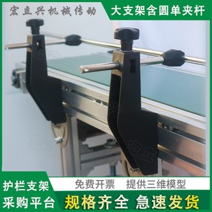 HS0084D-YD大支架含圆单夹杆固定护栏支架食品饮料流水线护栏配件