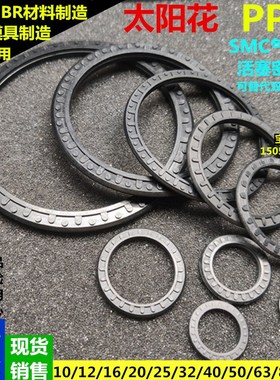 SMC气缸密封圈太阳花/PPD25*17/32*24/40*32*3 50*40/63*53*3.6