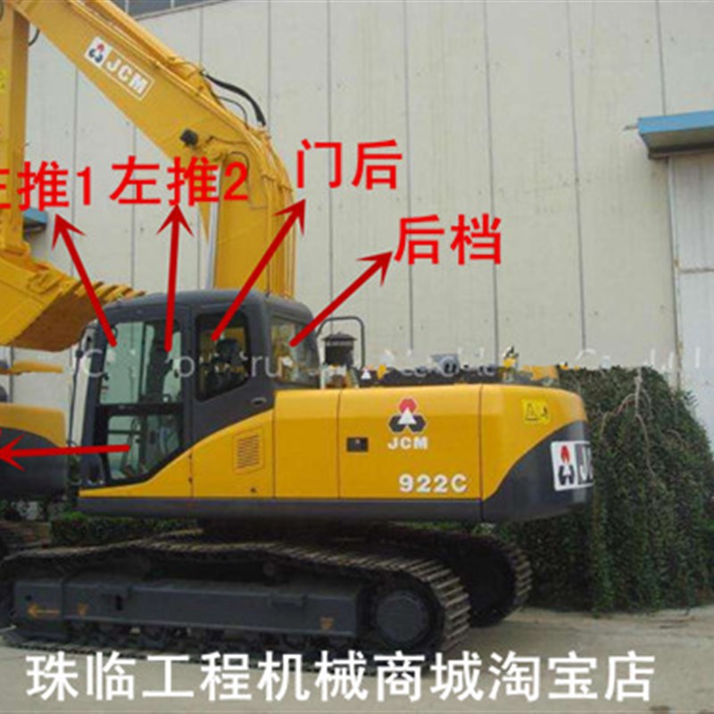 山重JCM922C 924C挖掘机前挡后挡左右门窗挡风玻璃众友挖机不包邮