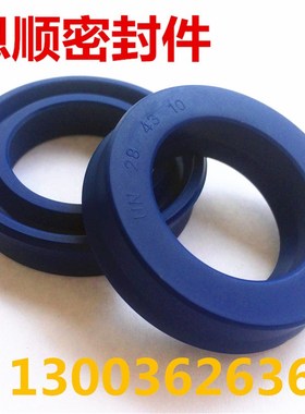 进口蓝色聚氨酯油封U型液压密封圈密封件UN135*150*9/132*157*19