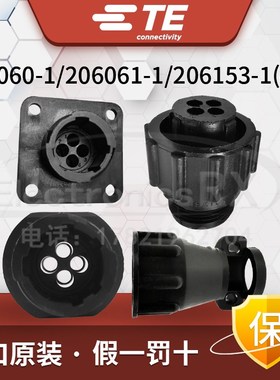 泰科TE安普AMP航空圆形接头4芯插座206061/206153/206060-1现货