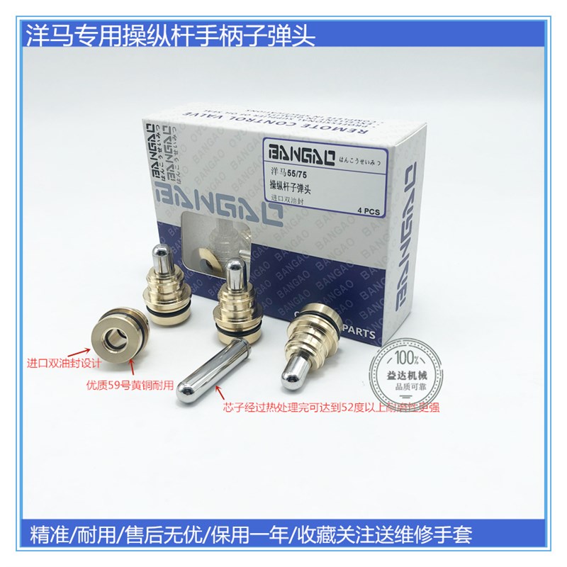 挖掘机洋马VIO15 17 30 35 55 60 65 75 80 85 操纵杆手柄子弹头