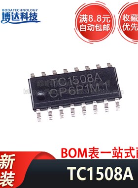 全新原装 TC1508S TC1508A SOP-16 贴片 双通道直流马达驱动器IC